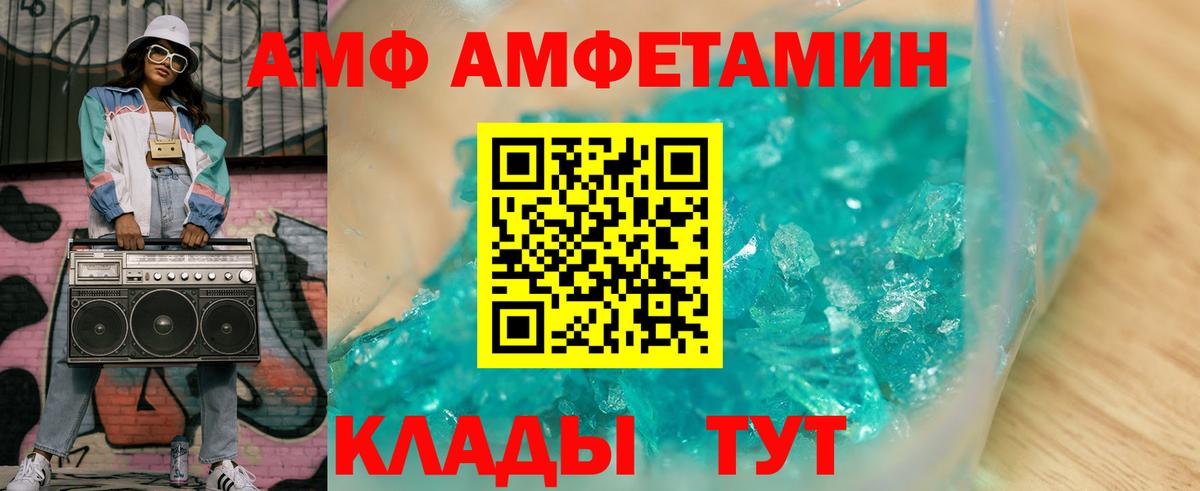 Иркутск  АМФЕТАМИН 98%  Вход с VPN 