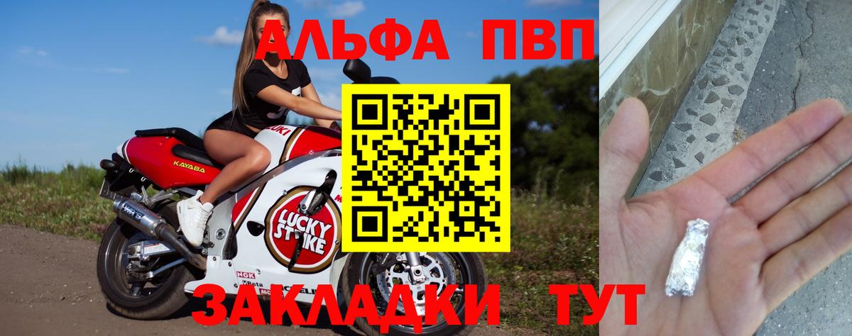 Alfa_PVP Crystall Иркутск