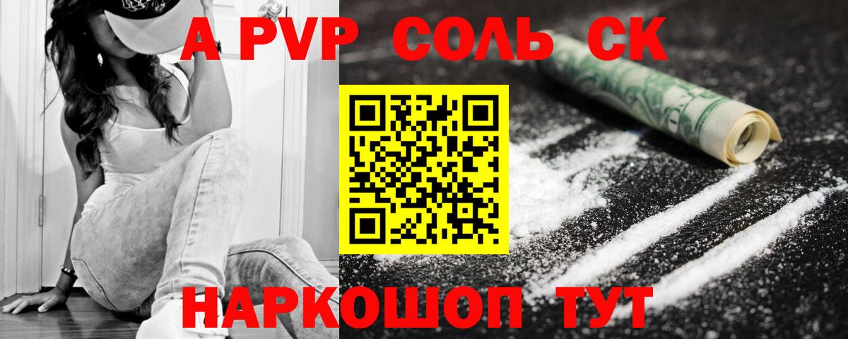 A PVP СК КРИС  Alfa_PVP крисы CK  A PVP кристаллы  купить наркотик  Alfa_PVP  Иркутск  Вход с VPN 