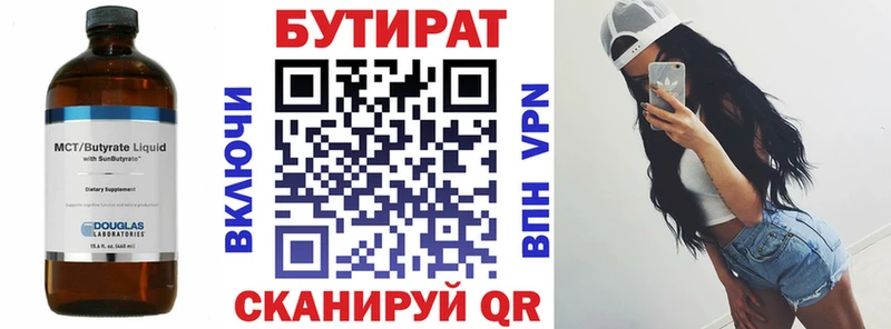 это формула  KRAKEN ТОР  Иркутск  БУТИРАТ Butirat 