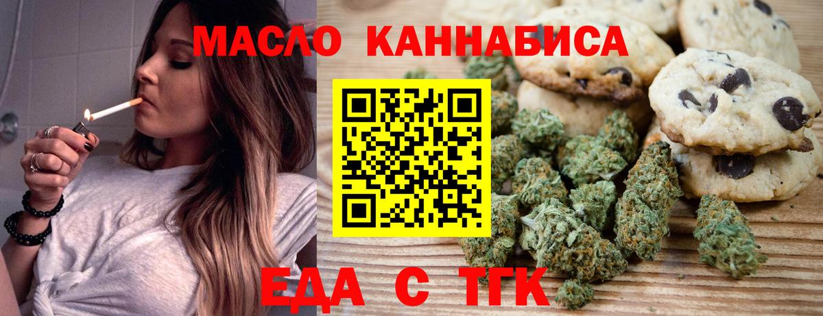Печенье с ТГК марихуана Иркутск