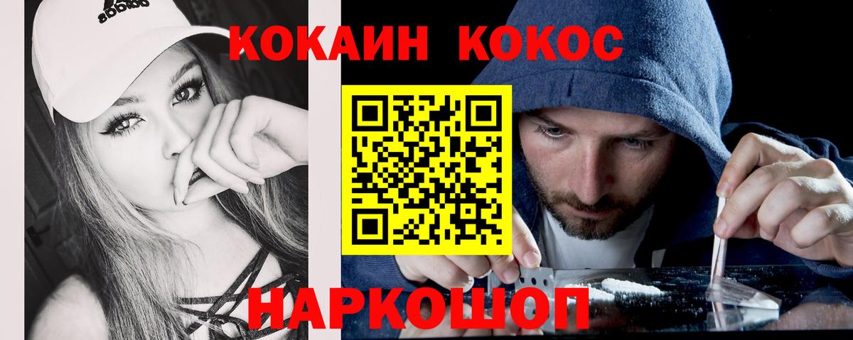 Иркутск  Cocaine 98%  Вход с VPN 