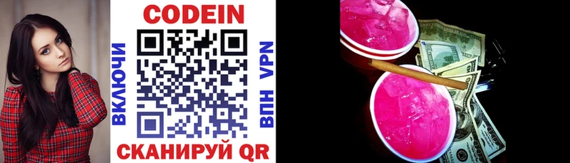 Кодеиновый сироп Lean напиток Lean (лин)  Иркутск 