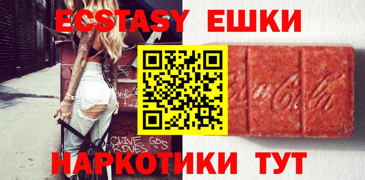 Ecstasy Philipp Plein  Вход с VPN  Ecstasy 280 MDMA  наркота  Иркутск 