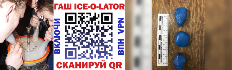 ГАШИШ Изолятор  Иркутск 