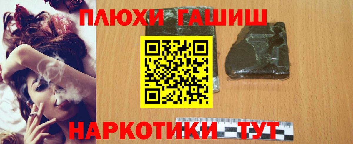 Иркутск  ГАШИШ AMNESIA HAZE  ГАШИШ ice o lator  Вход с VPN 