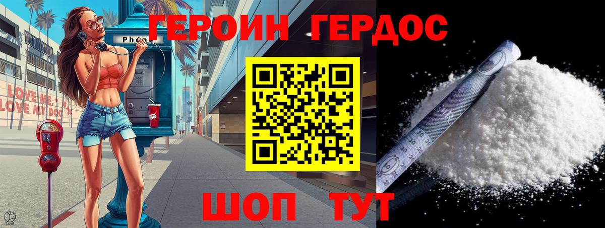 Героин  Вход с VPN  Иркутск  ГЕРОИН белый 