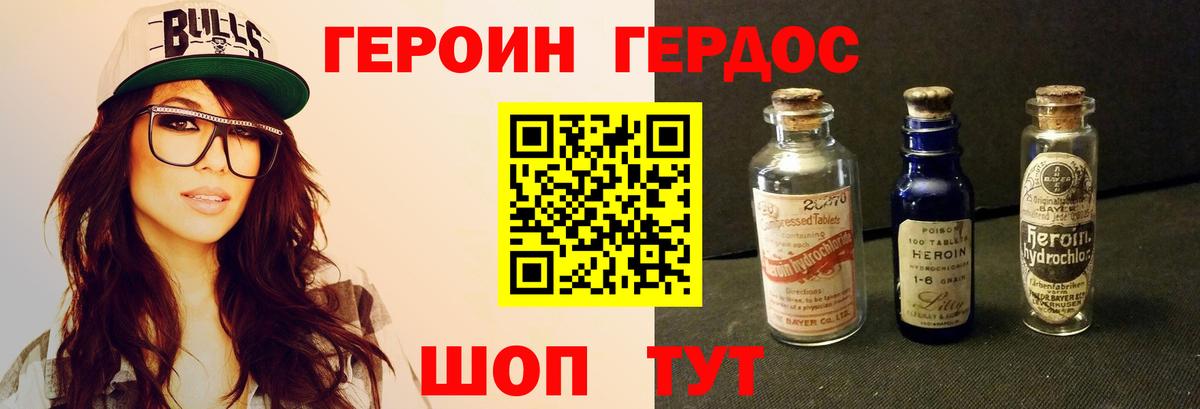 ГЕРОИН афганец Иркутск