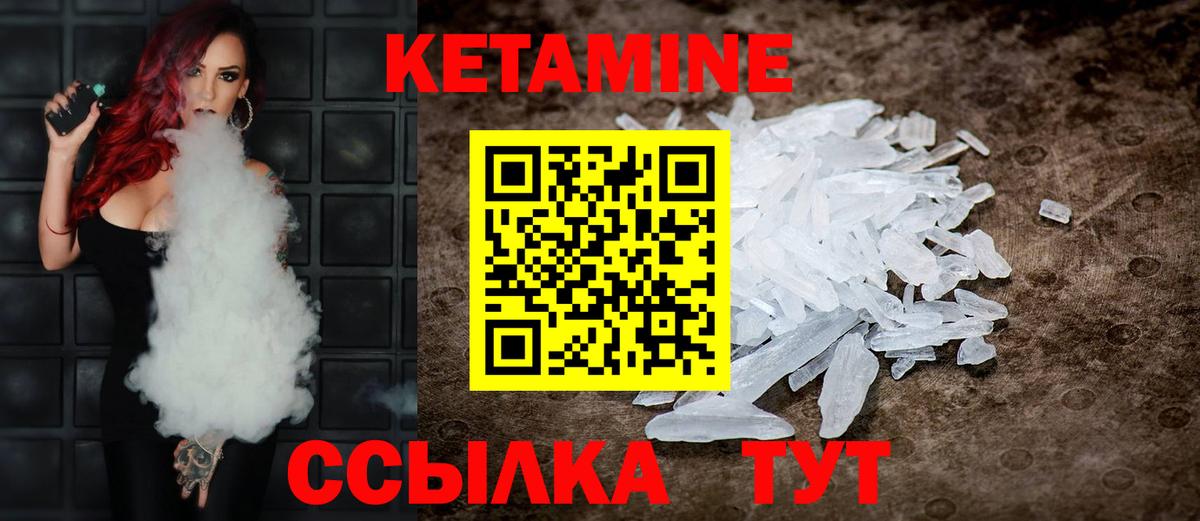 КЕТАМИН VHQ Иркутск