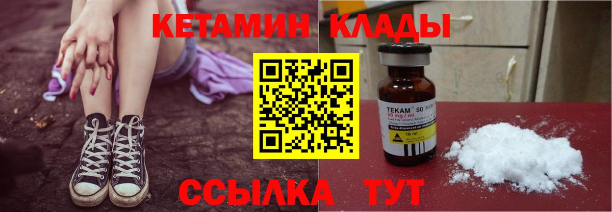 Иркутск  КЕТАМИН VHQ  Вход с VPN 