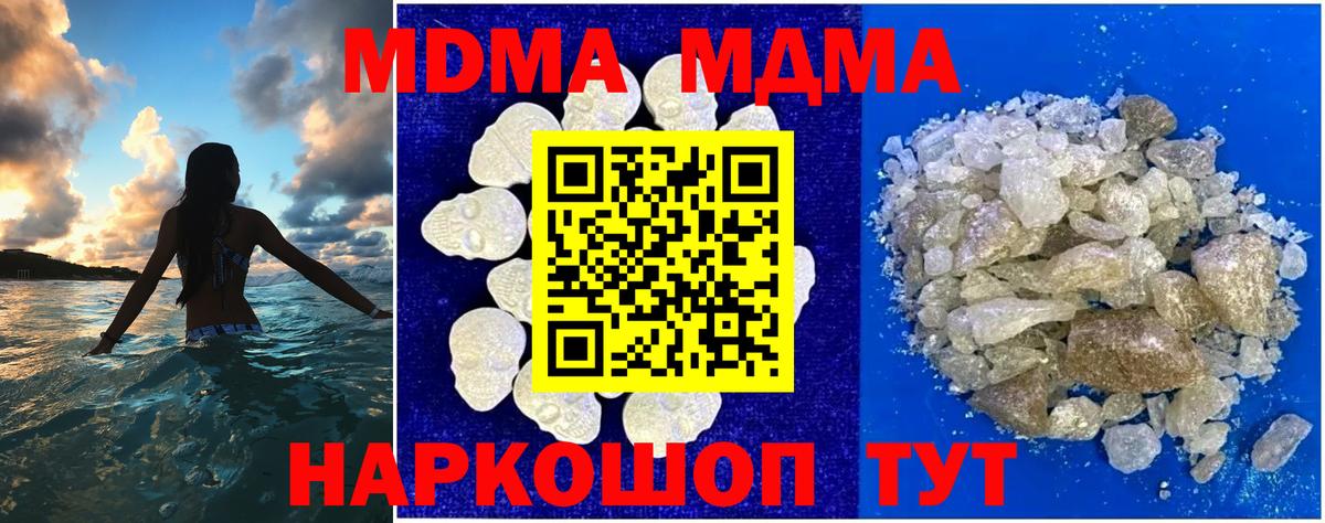 МДМА  МДМА молли  Иркутск  Вход с VPN  МДМА Molly 