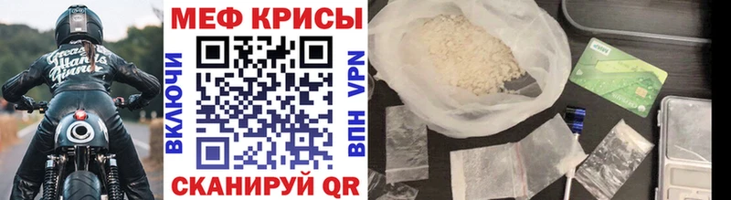 OMG вход  Иркутск  Меф мяу мяу  где найти  