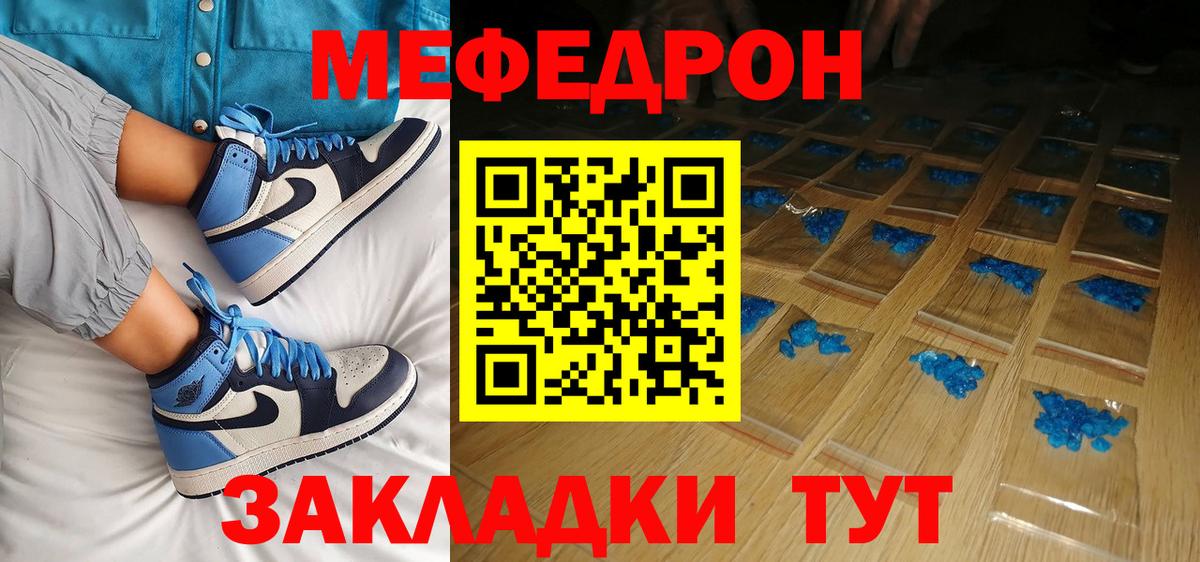 Меф мука Иркутск