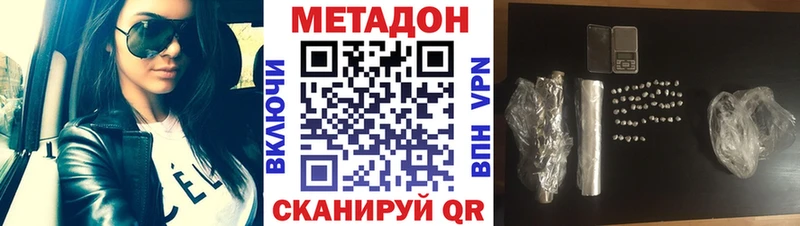 что такое наркотик  KRAKEN ССЫЛКА  МЕТАДОН methadone  Иркутск 