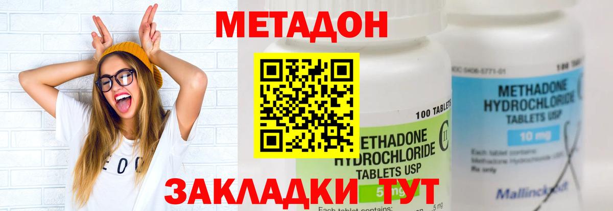 Метадон VHQ Иркутск