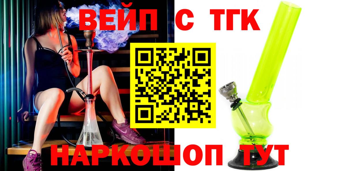 Дистиллят ТГК гашишное масло  Вход с VPN  Иркутск 
